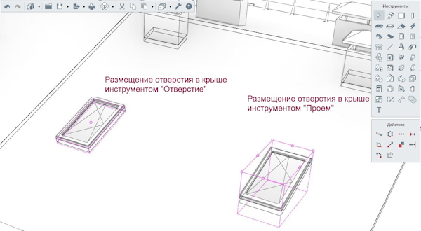 Способы размещения отверстий в скатной крыше инструментами Отверстие (слева) и Проем (справа)